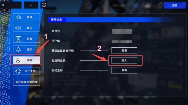 兑换2.png
