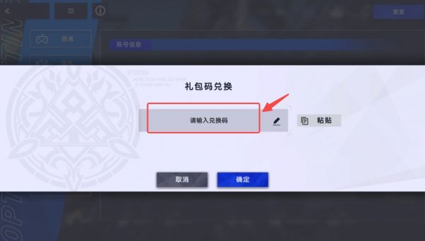 兑换3.png