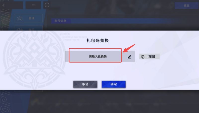 文件:兑换3.png