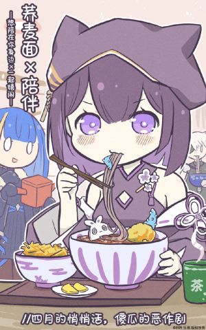 【荞麦面×陪伴 】.jpg