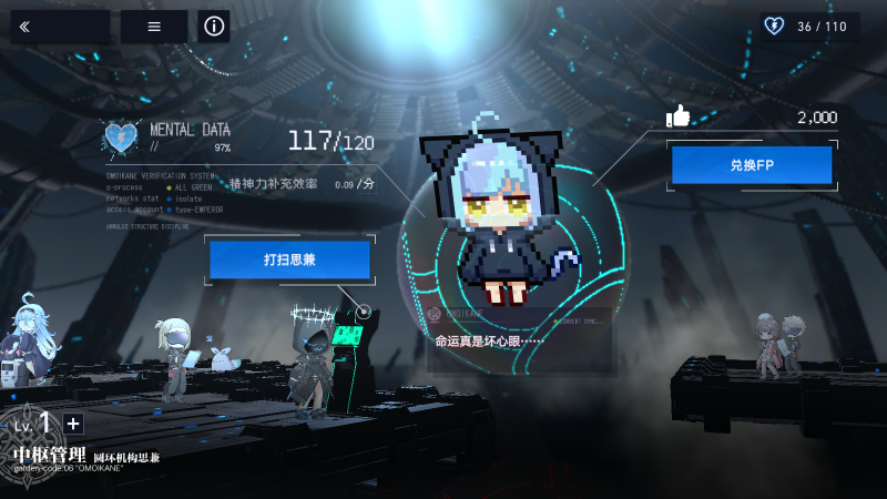 清理思兼.png