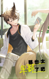 那也太卑鄙了吧.png