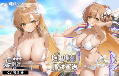 解答-盛夏卡池.png