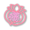 可食用霓虹灯.png