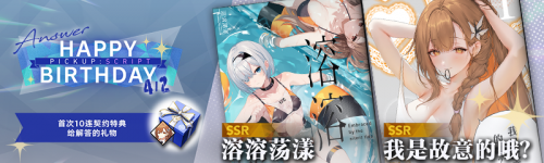 生日记忆解析.png