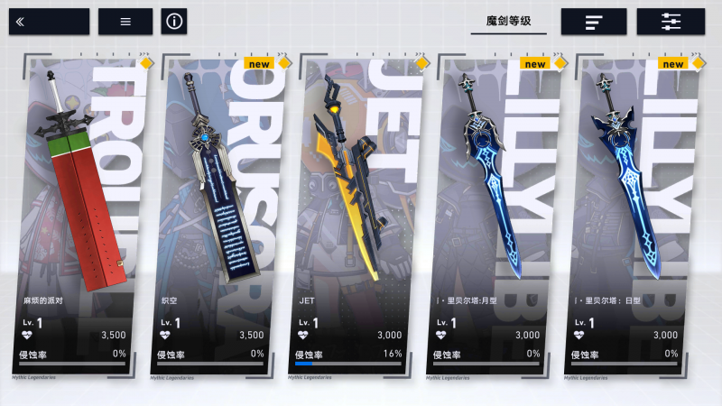 魔剑.png