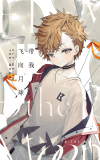 带我飞向月球.png