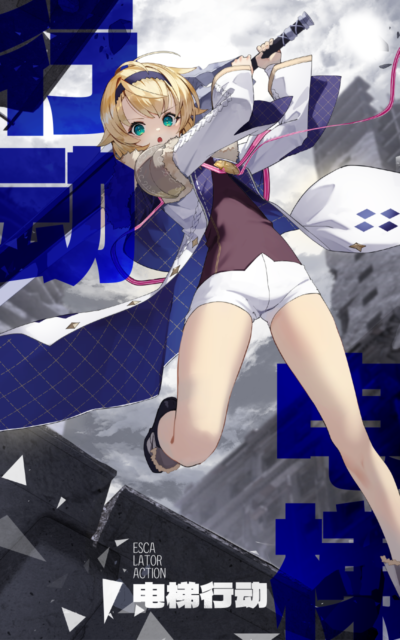 电梯行动.png