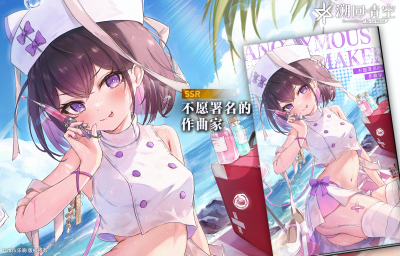 紫亚-盛夏忆本卡池.png