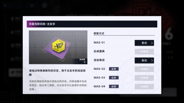 克雷克斯印纸.png