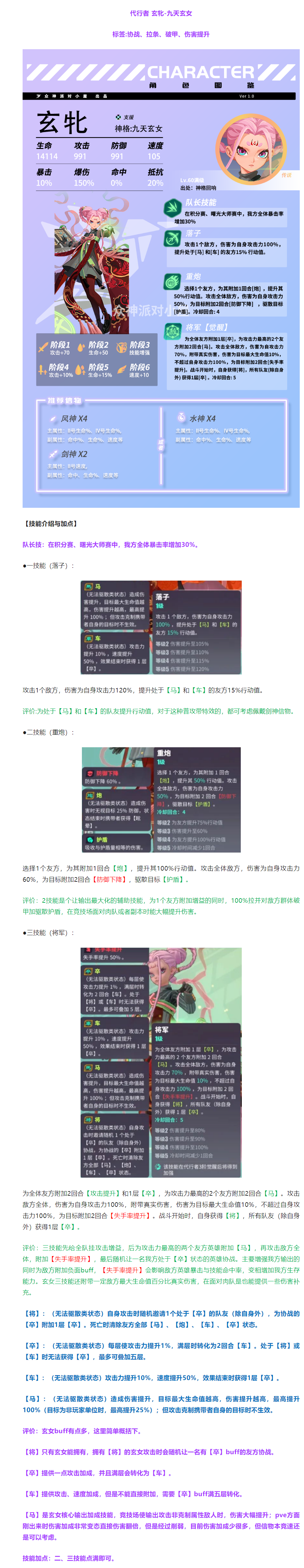 玄牝-九天玄女.png