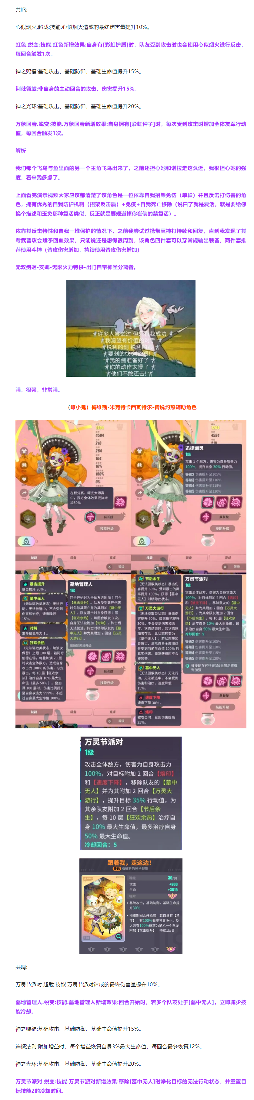 更新解读 3.3.4《乐园幽影》测试服物料数据和解析2.png