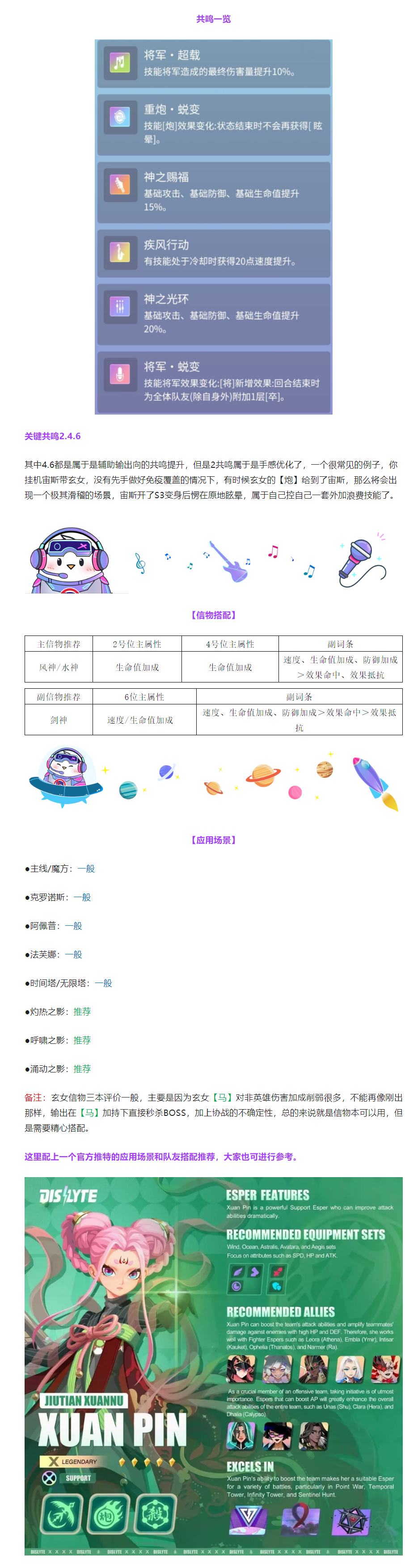 玄牝-九天玄女2.png