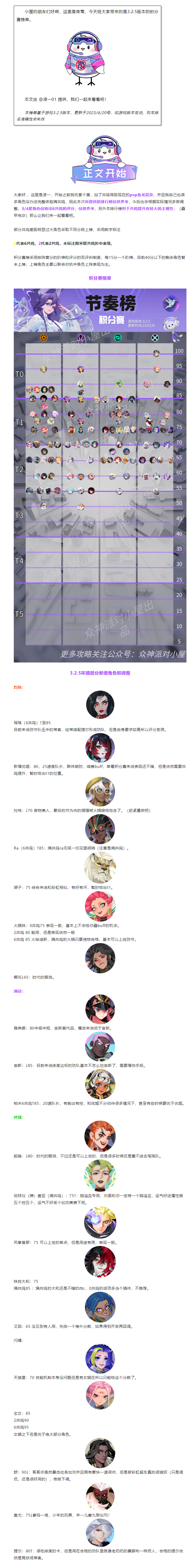 3.2.5积分节奏版.png