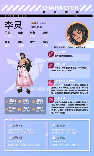 李灵1.png