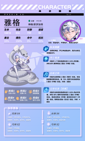 雅格1.png