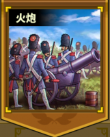 Ew5炮兵试炼.png