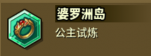 婆罗洲岛.png