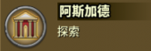 阿斯加德.png