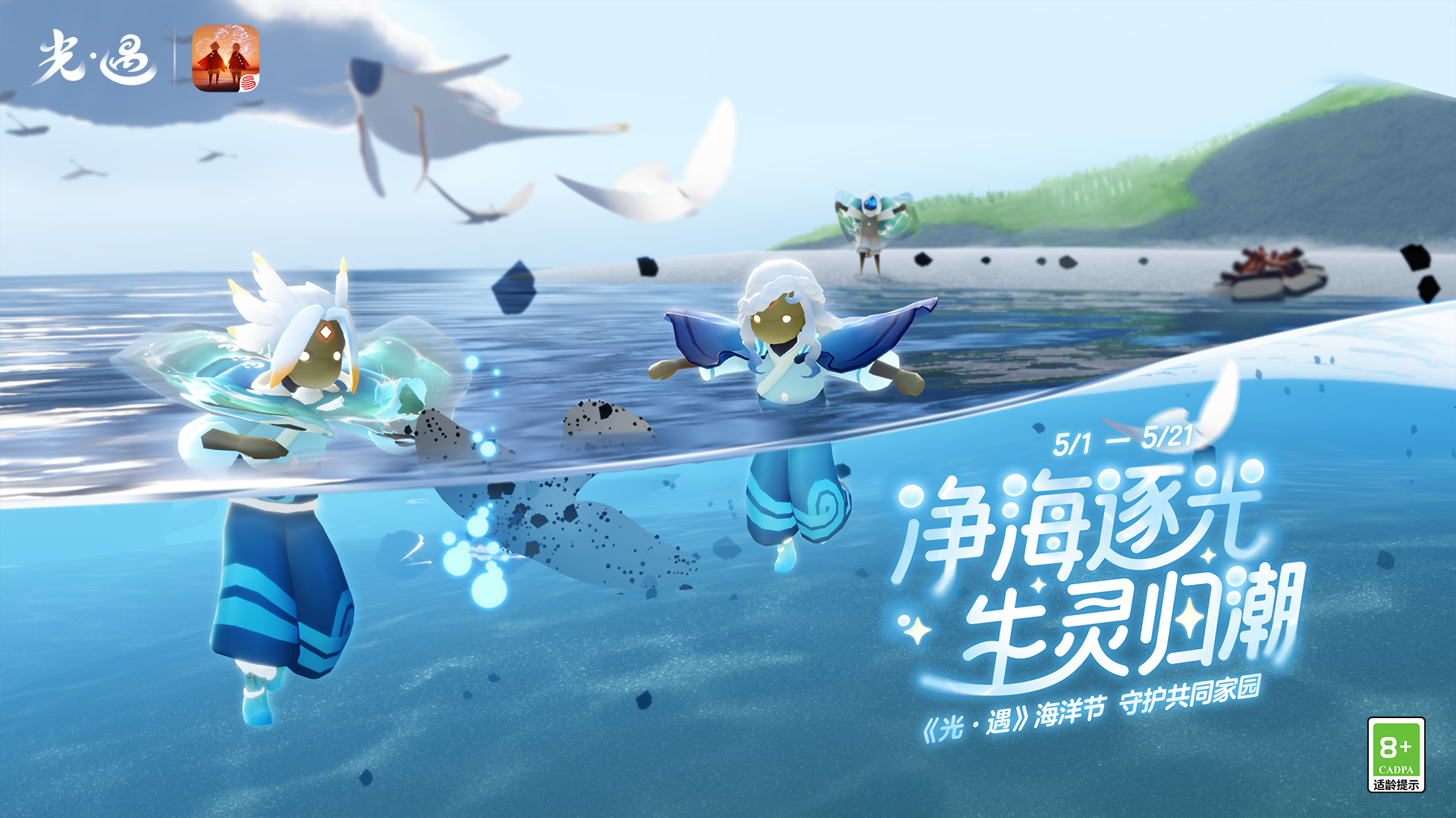 节日:2025年海洋节.jpg