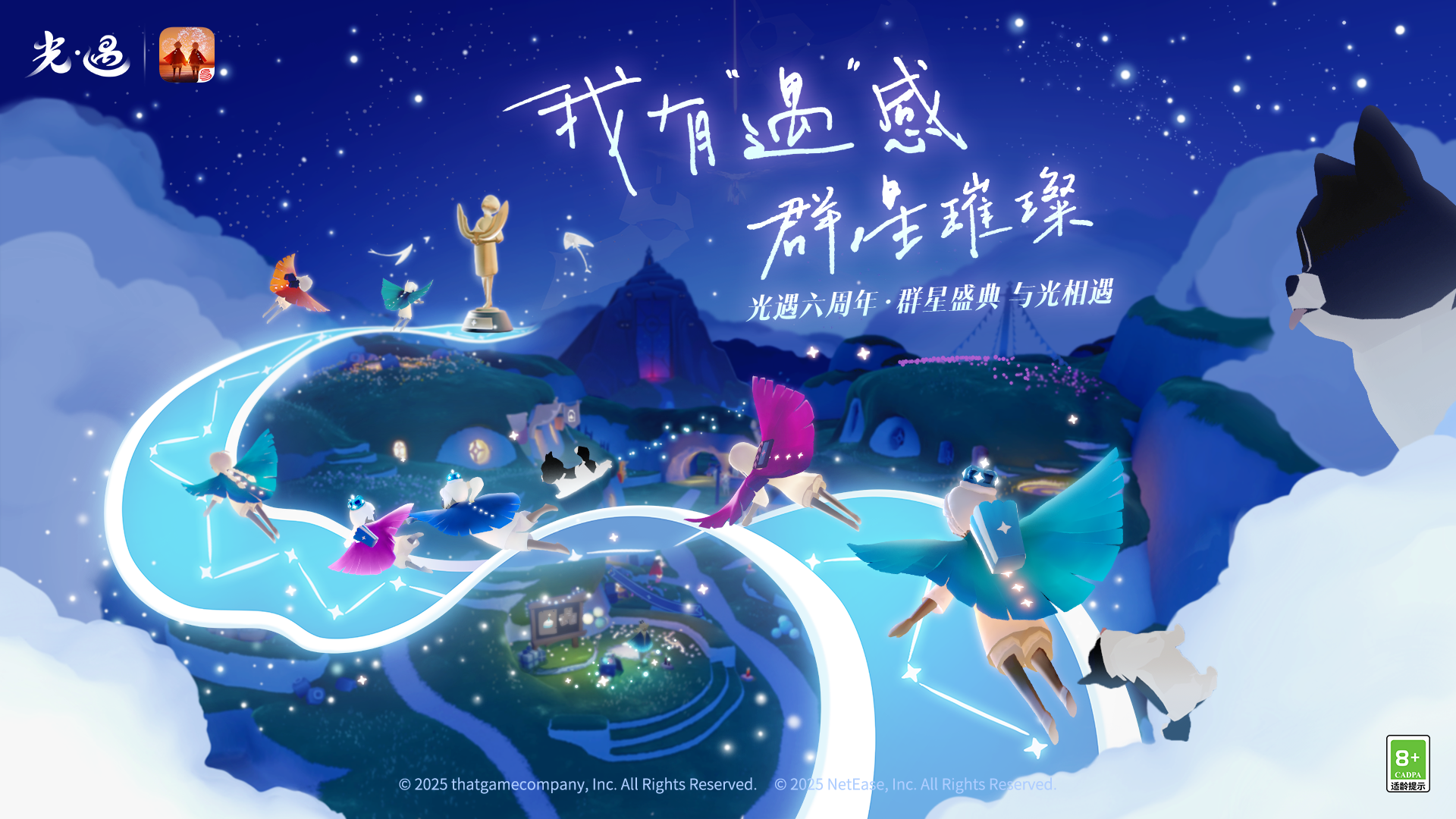 节日:2025年周年庆.jpg