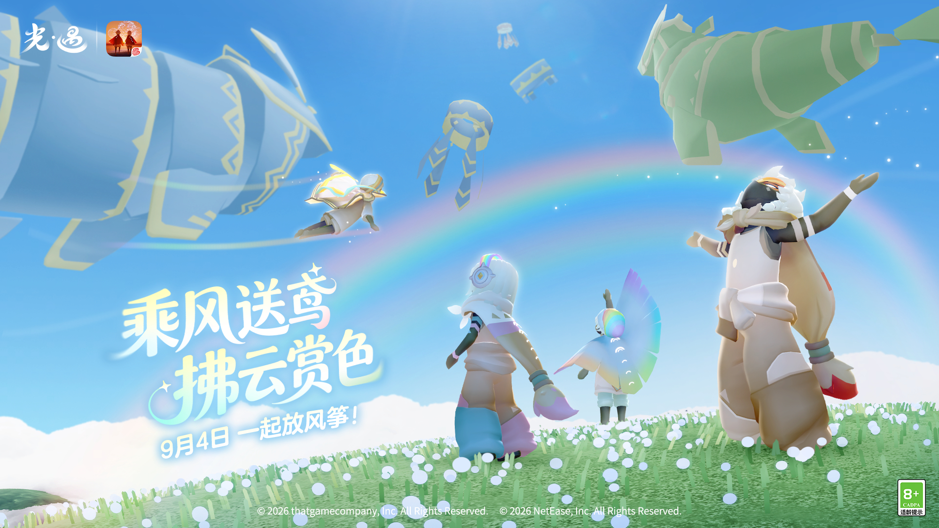 节日：2026年缤纷飞行日.jpg
