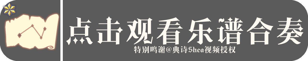 迎宾侍者乐谱展示图.png