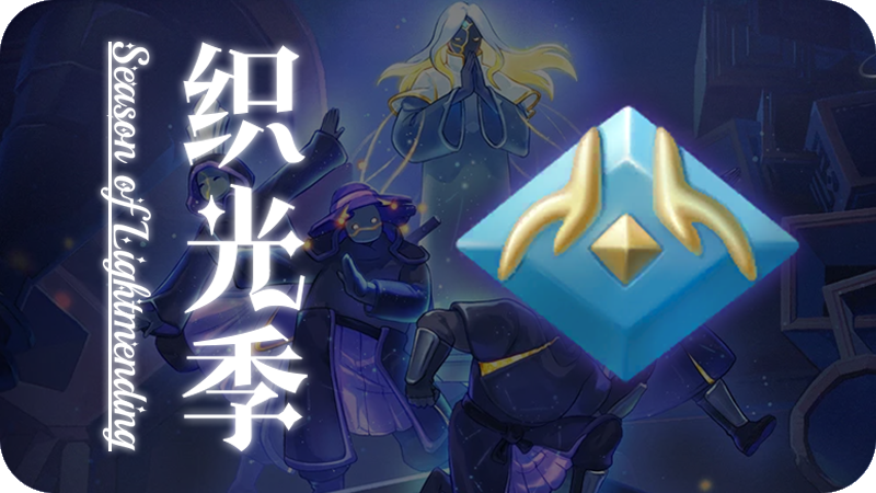 UI-织光季.png