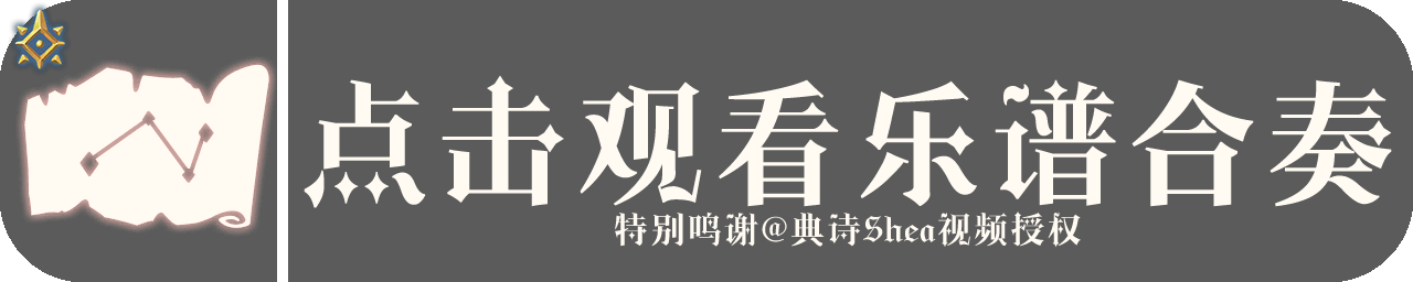 土先知乐谱展示图.png