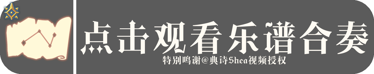 土先知乐谱展示图.png