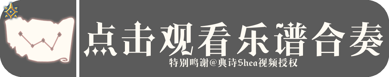 火先知乐谱展示图.png