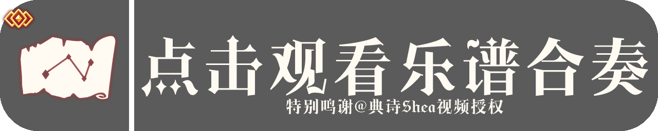 智慧长者乐谱展示图.png