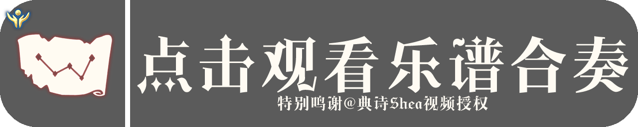 蟹语者乐谱展示图.png