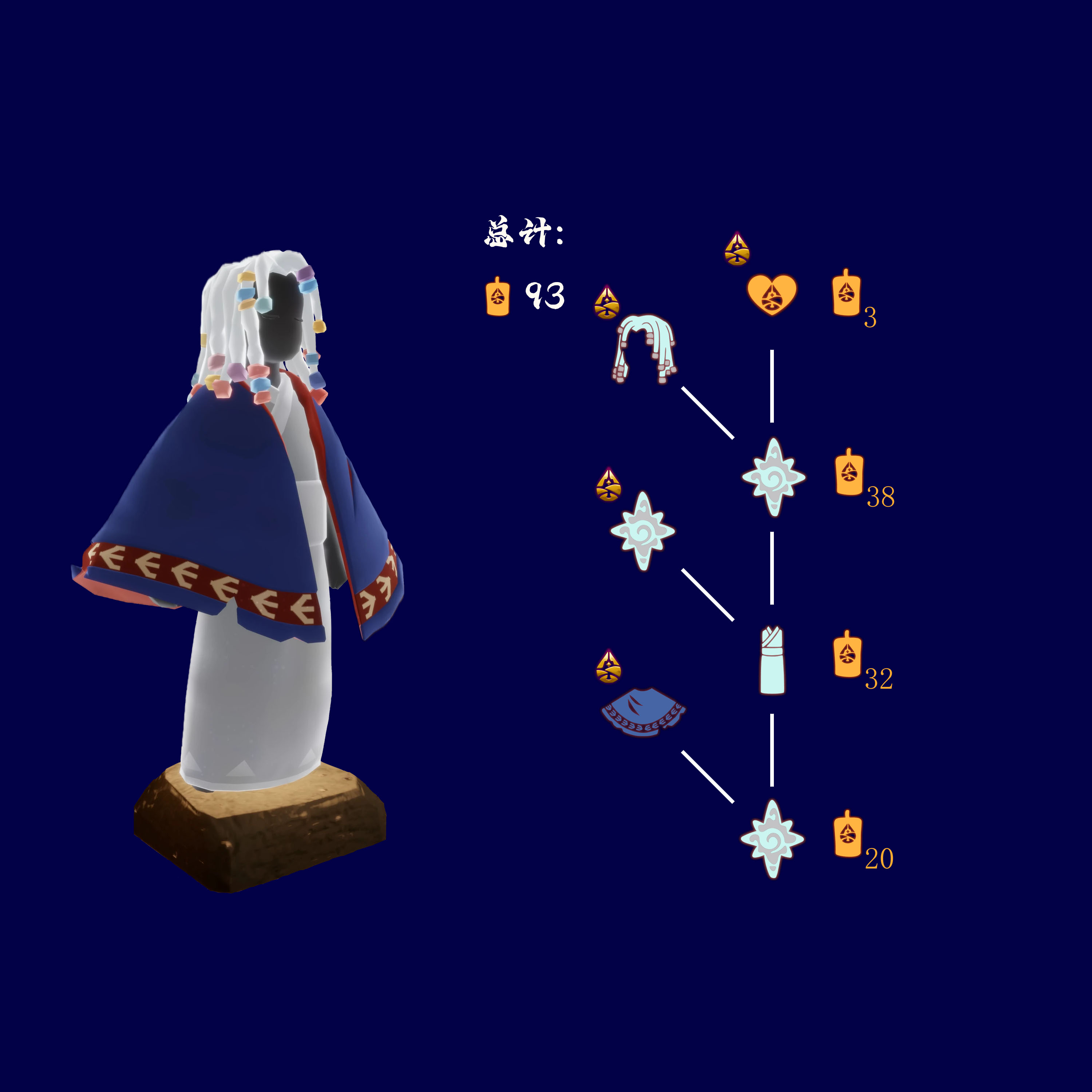 失落小镇的记忆季节兑换图.png