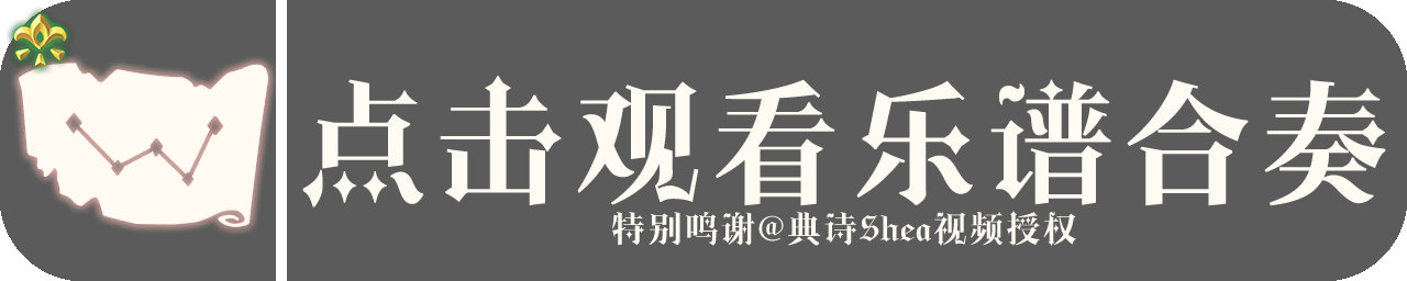 胆小鬼学员乐谱展示图.png