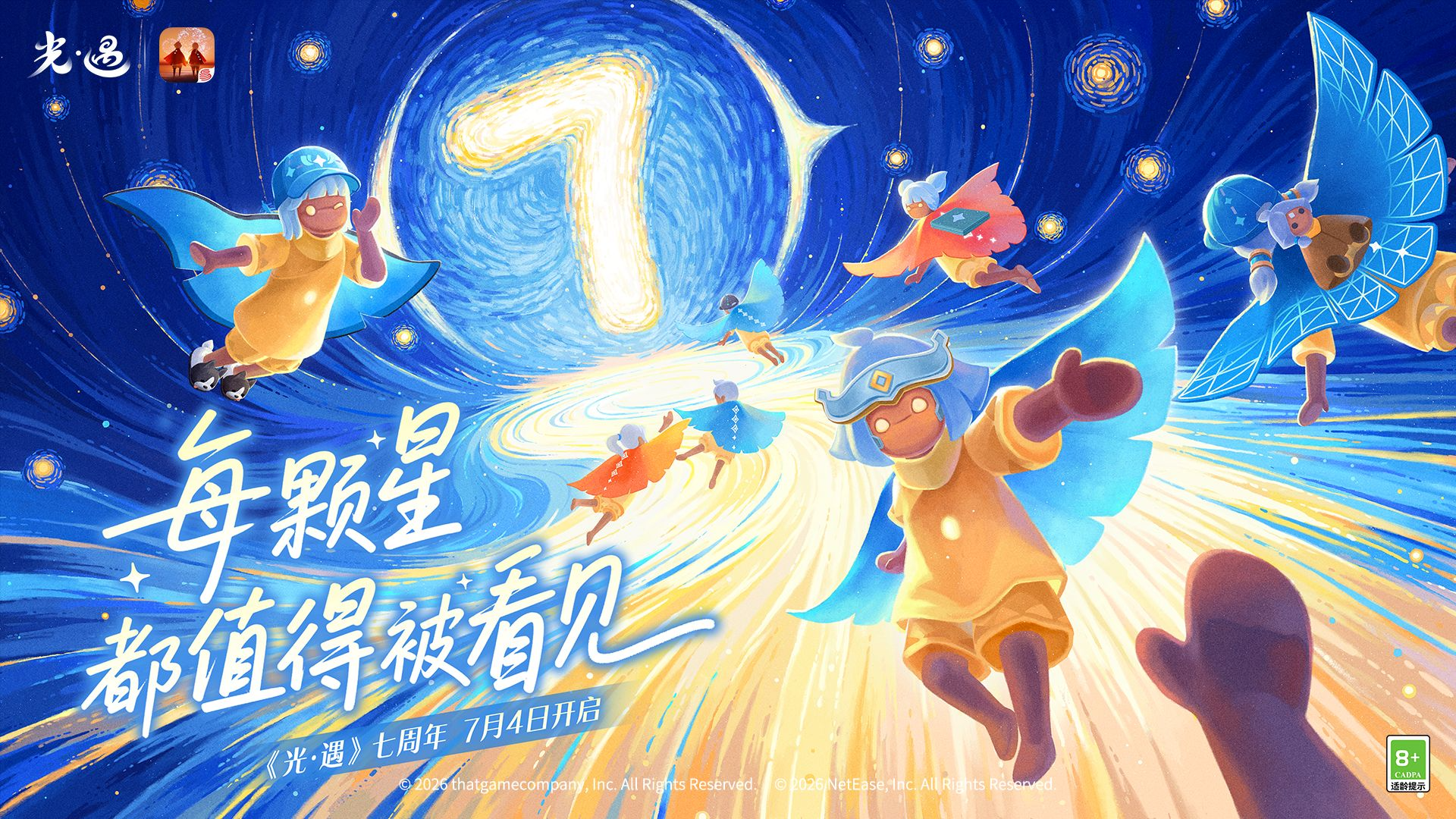 节日:2026年周年庆.jpg