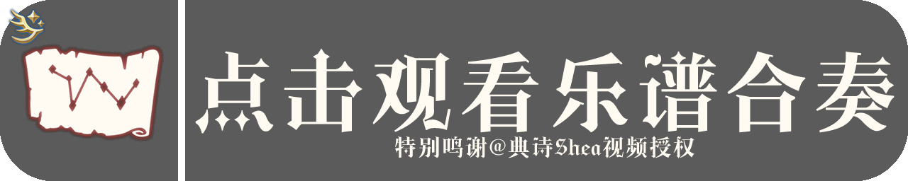 迁徙钟匠乐谱展示图.png