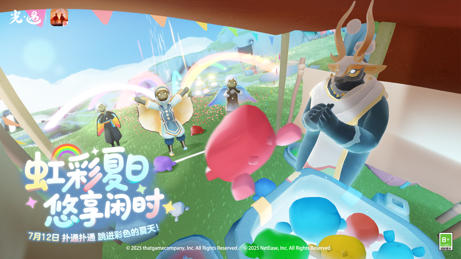 节日:2025年缤纷飞行日.jpg