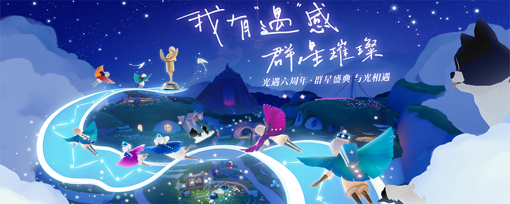 周年庆