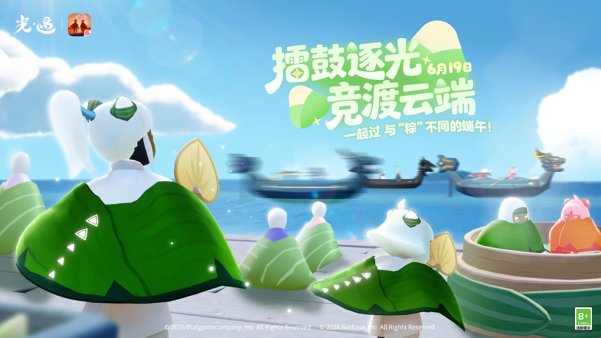 节日:2026年端午节.jpg