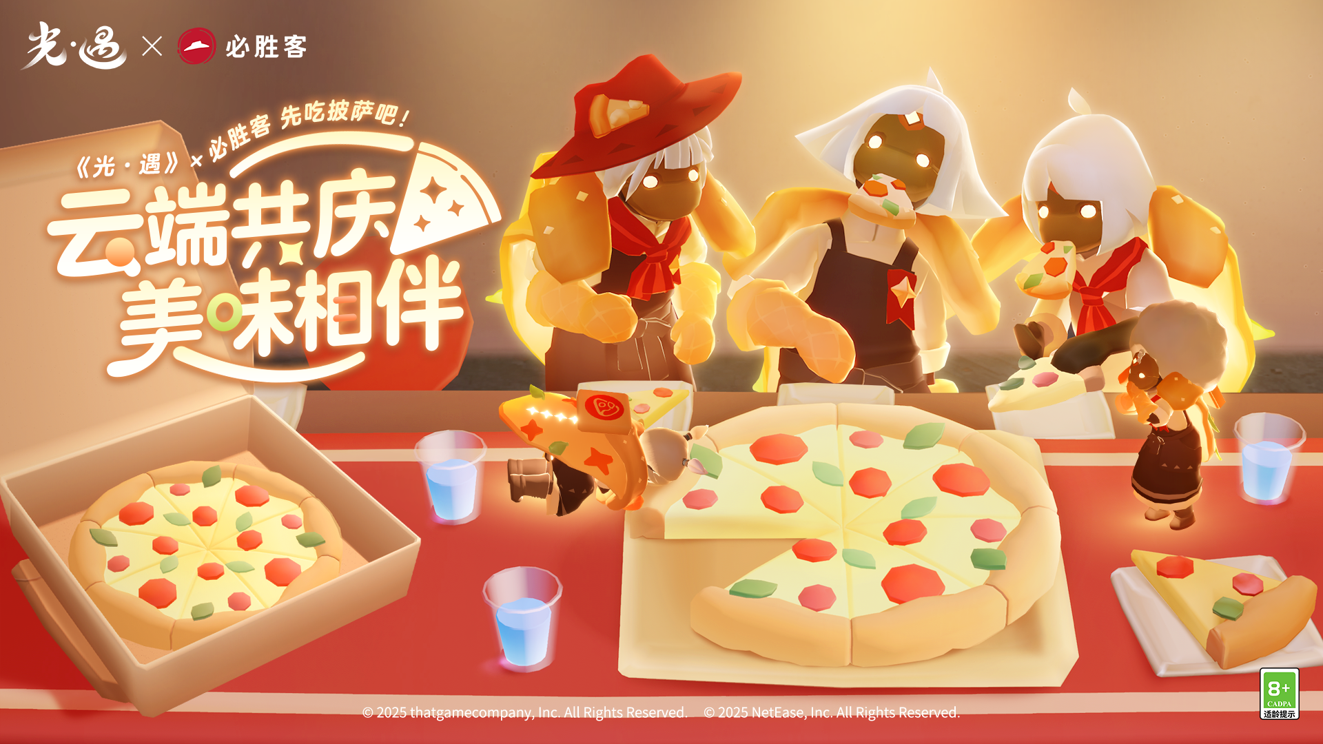 节日:2025年必胜客联动.jpg