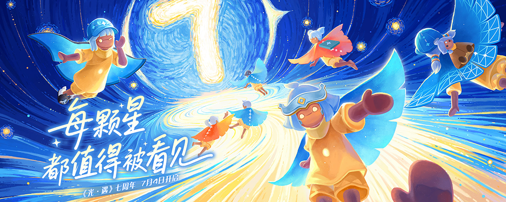 周年庆