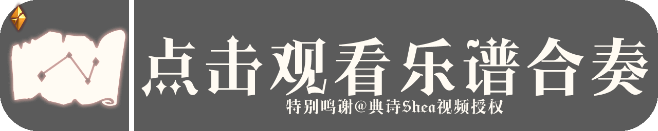 远古黑暗记忆乐谱展示图.png