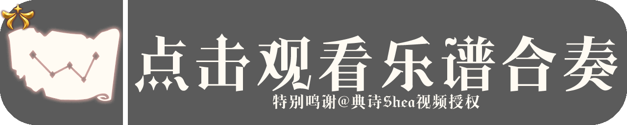 爱之战士乐谱展示图.png