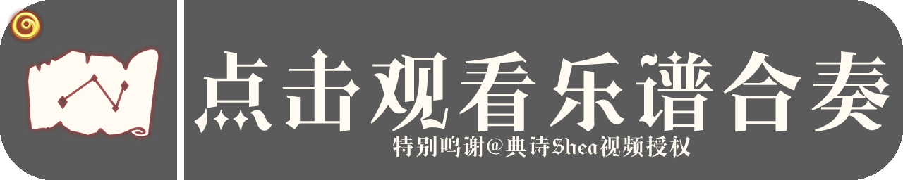 挑衅艺伎乐谱展示图.png