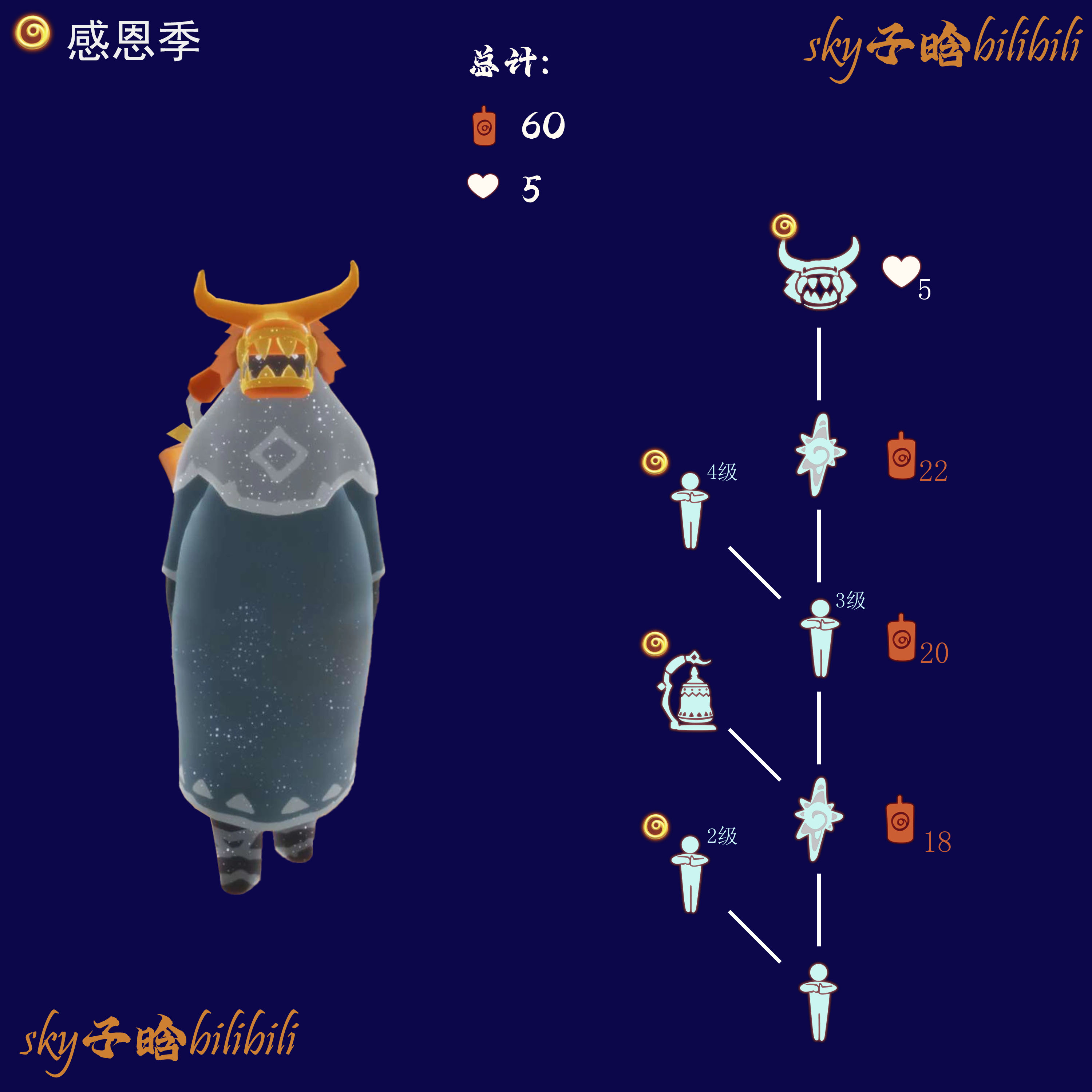 拳礼武僧季节兑换图.png