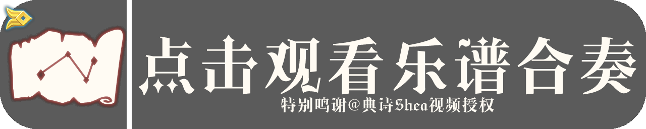 风行领航员乐谱展示图.png