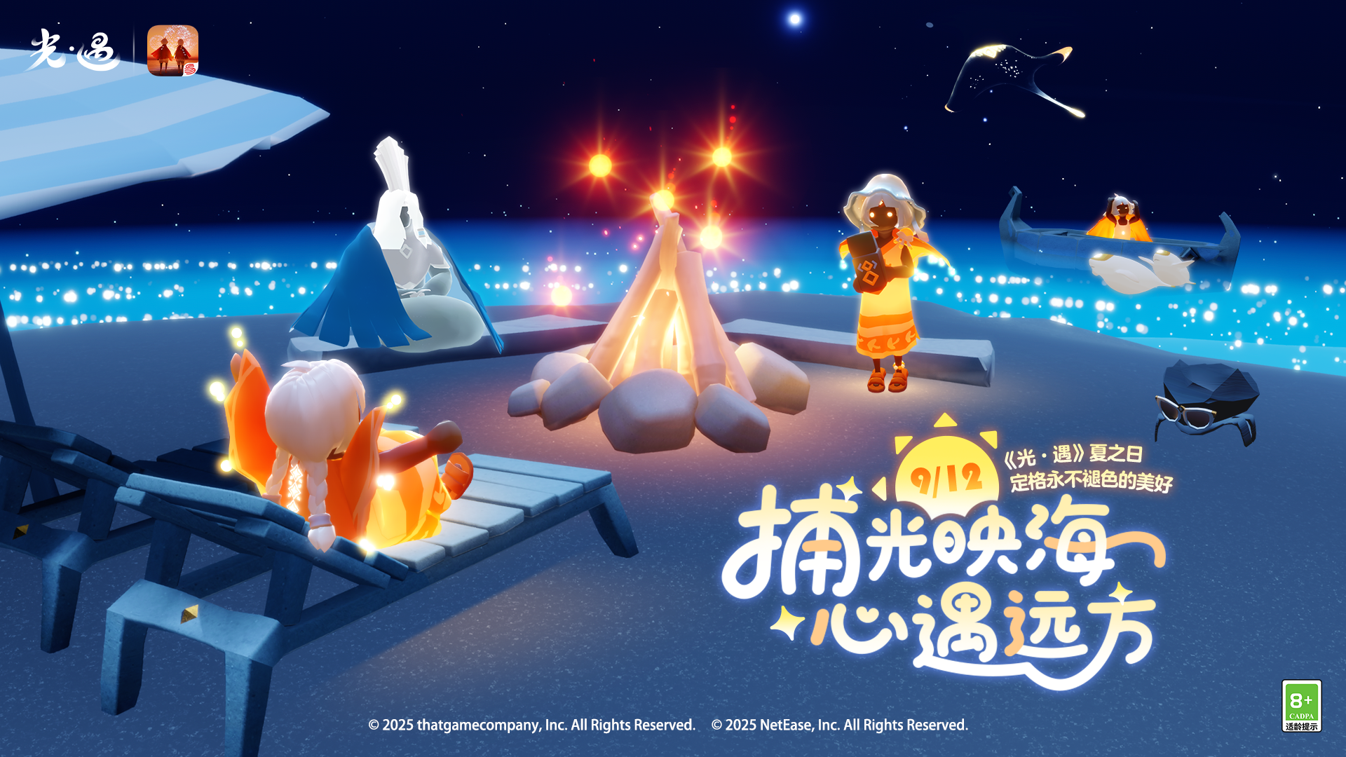 节日：2025年夏之日.jpg
