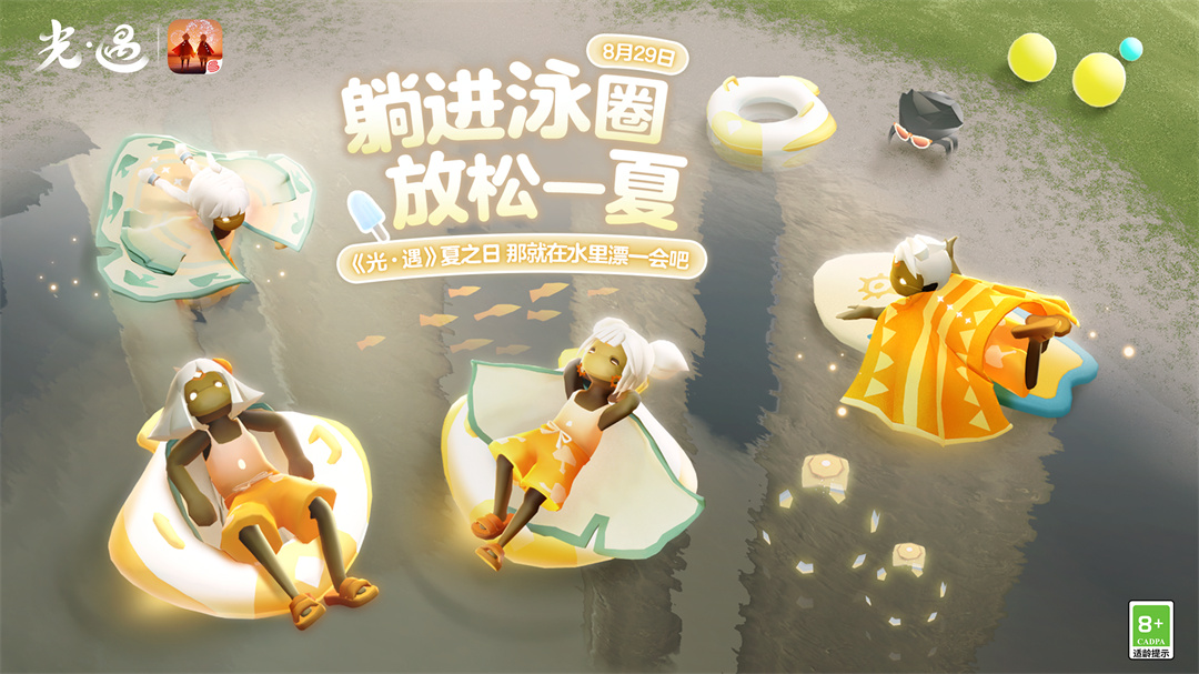 节日:2024年夏之日.jpg
