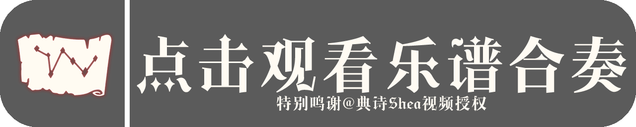 乐谱展示图.png